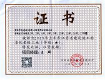 二〇一九年上半年江蘇省建筑施工標準化星級工地