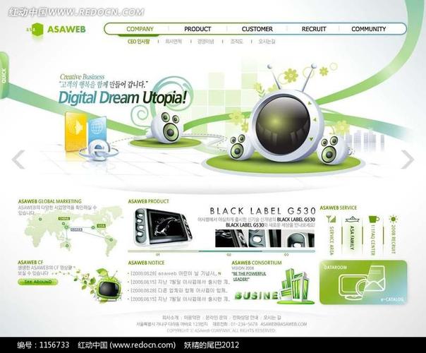 科技网站设计